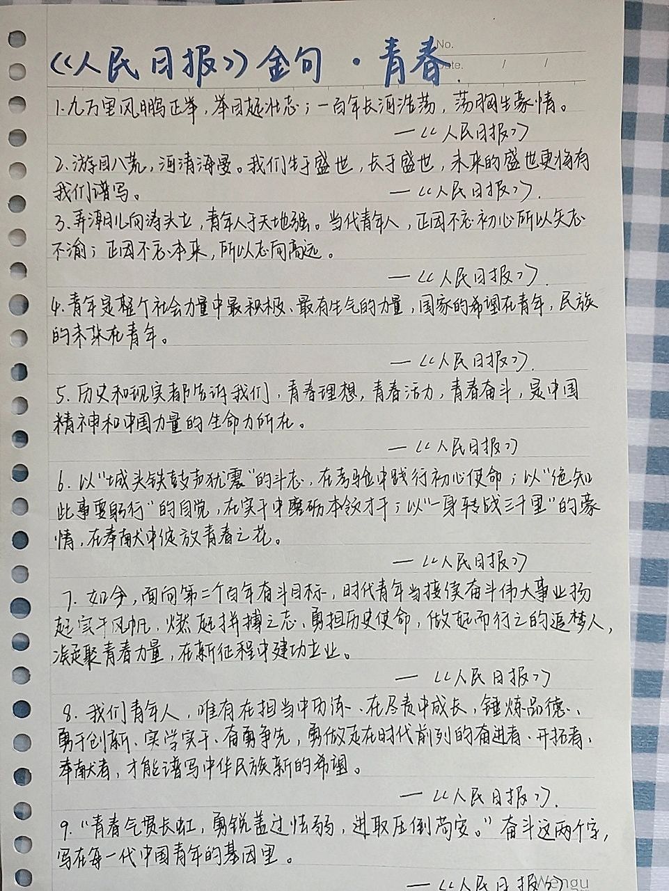 摘抄素材图片