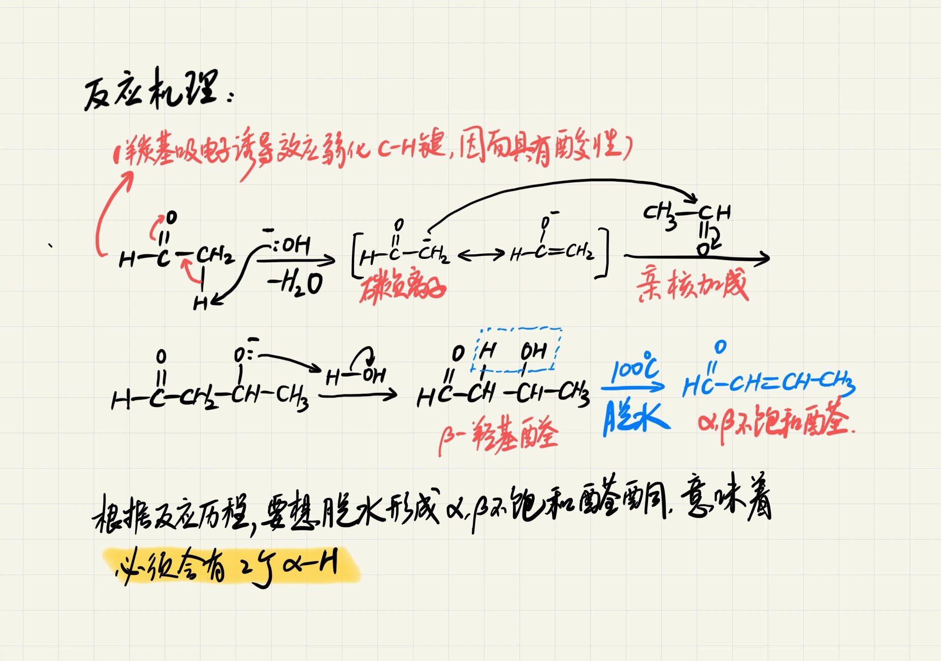 缩醛结构式图片