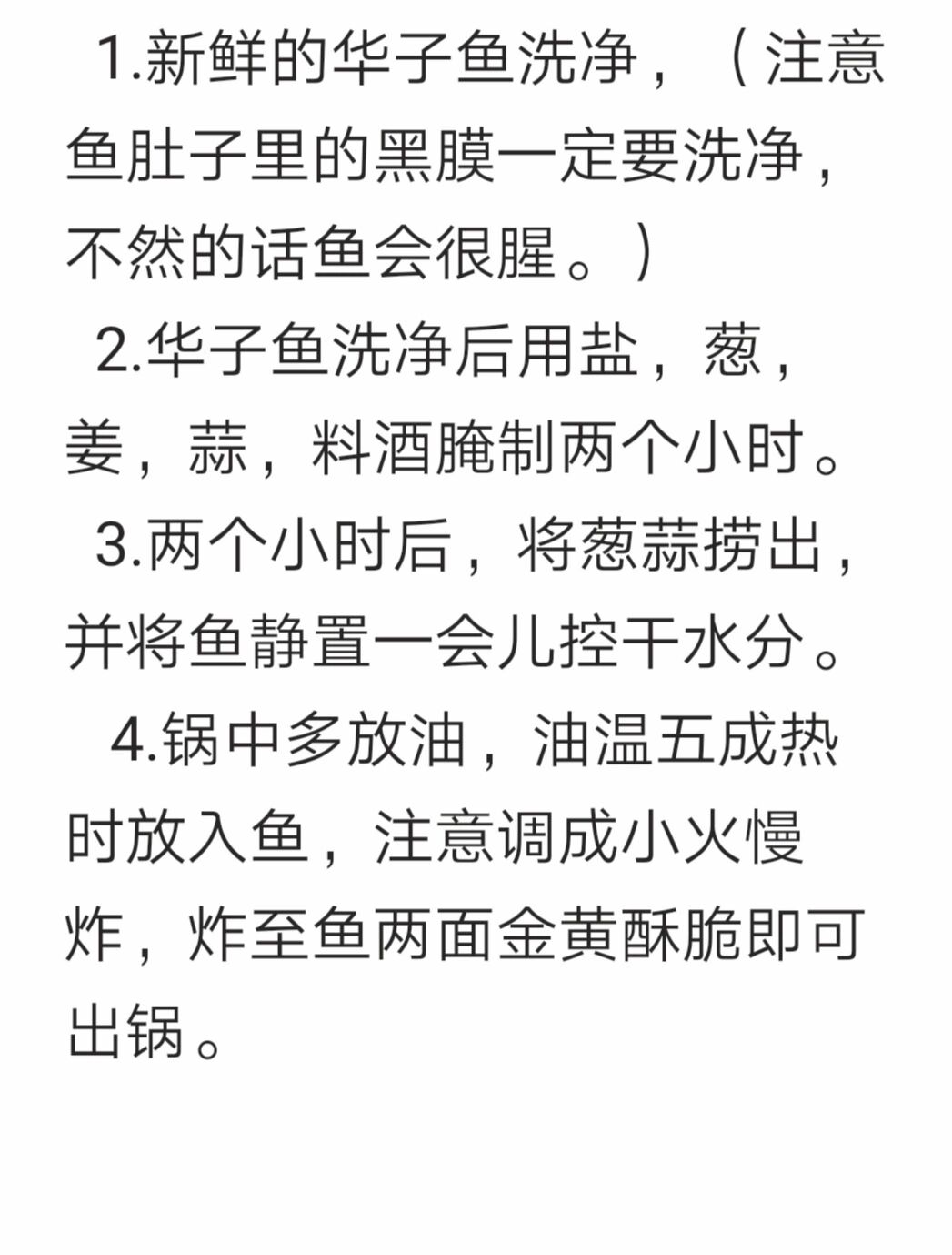 简单易学 好吃酥香的酥炸华子鱼教程