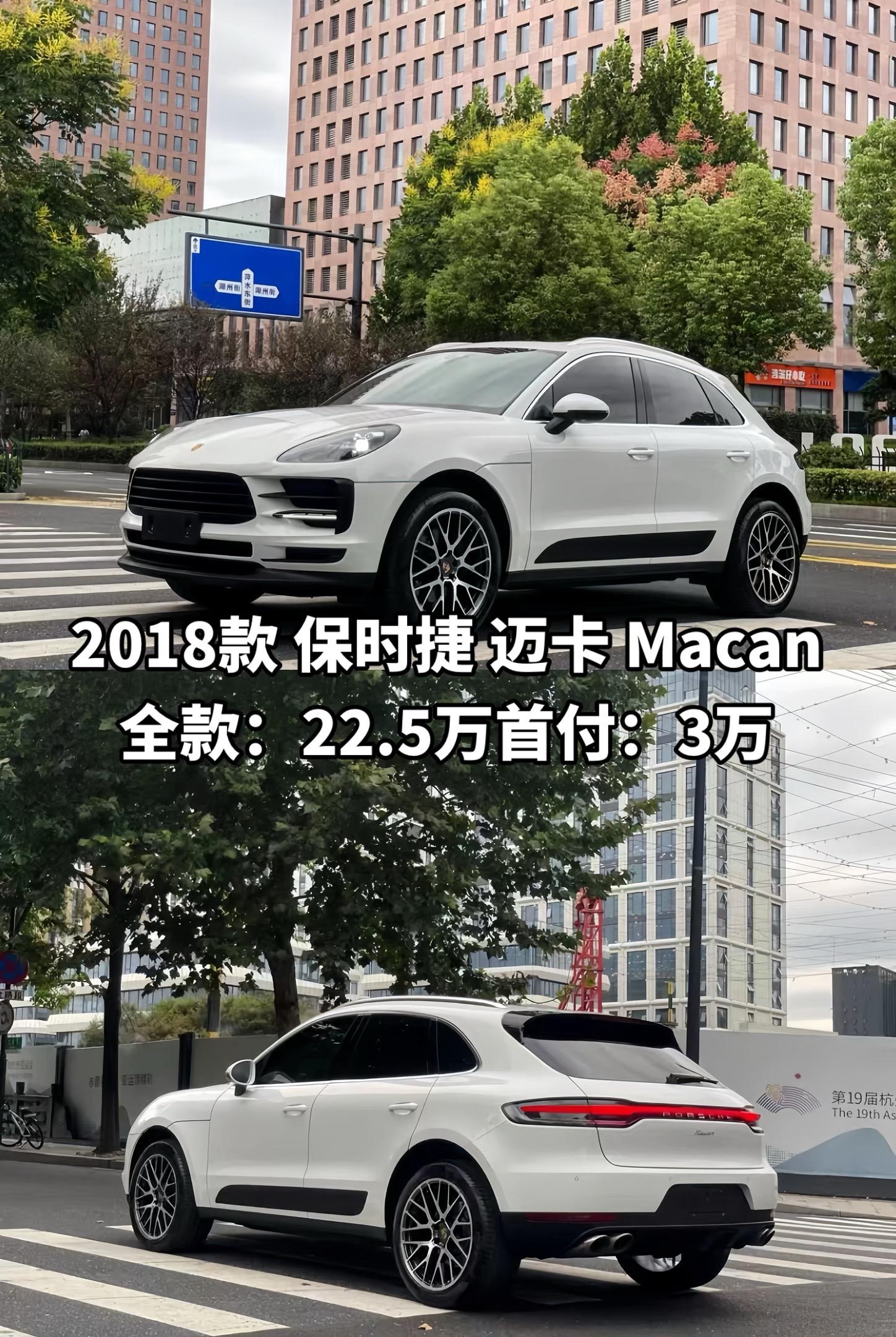 保时捷majun图片参数图片