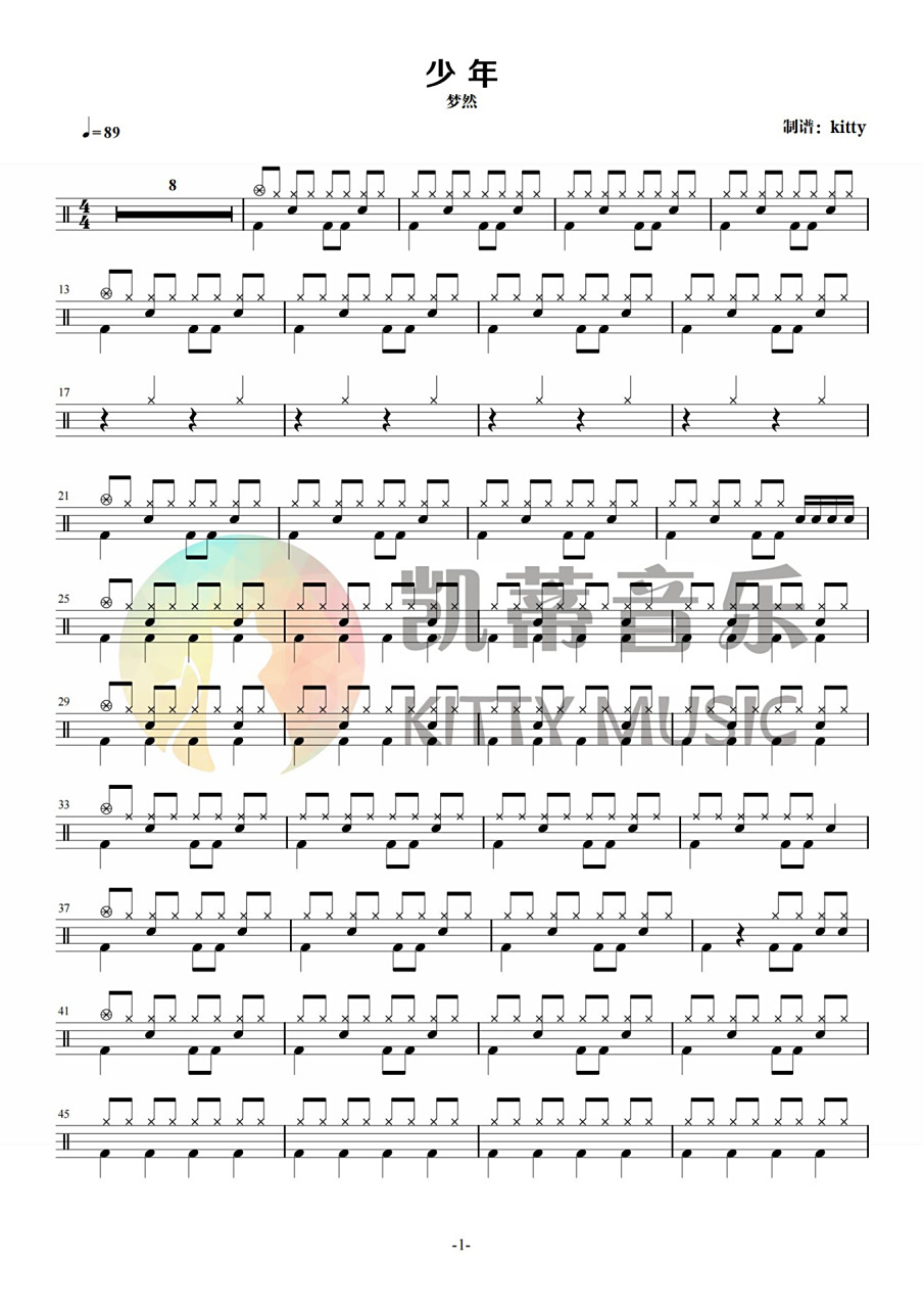 【鼓谱分享】少年