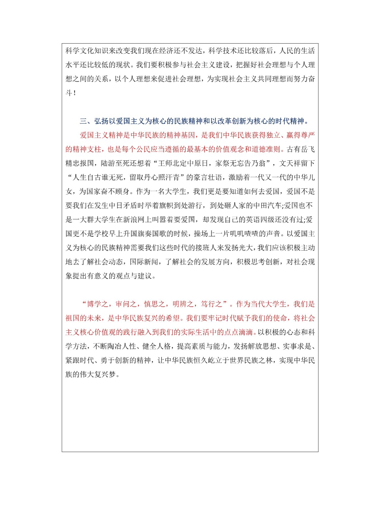 精神价值观和物质价值观(精神价值观和物质价值观的关系)