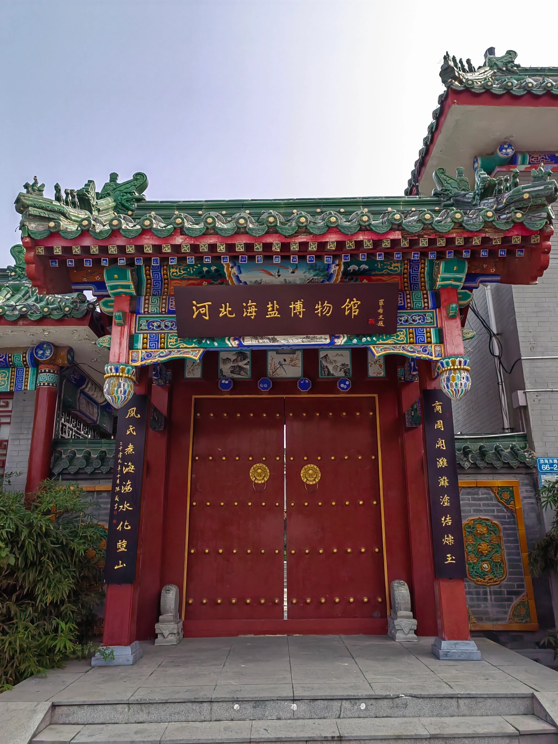 【博物馆】河北海盐博物馆 来黄骅出差顺路打卡