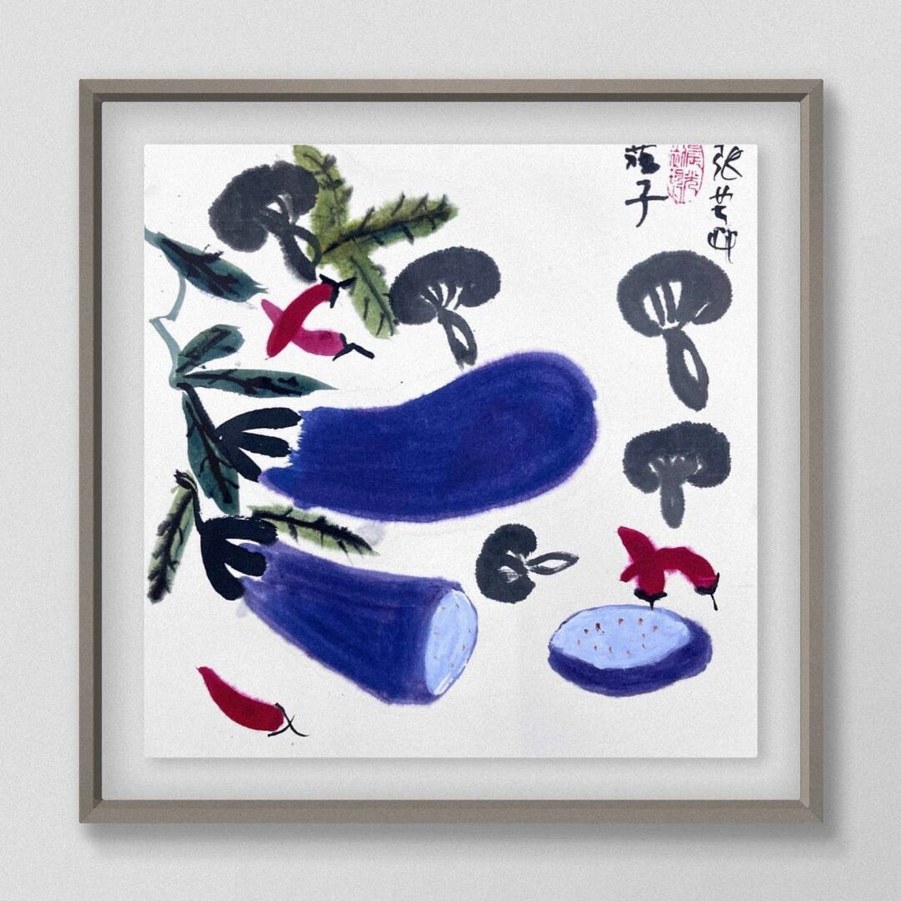 儿童国画  写意画 ——茄子 课堂教学目的: 1.