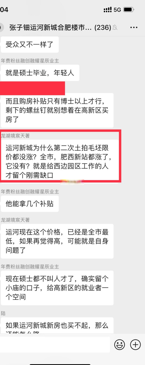 张子钿互粉网友非常高的格局见解,龙湖地产的业主水准