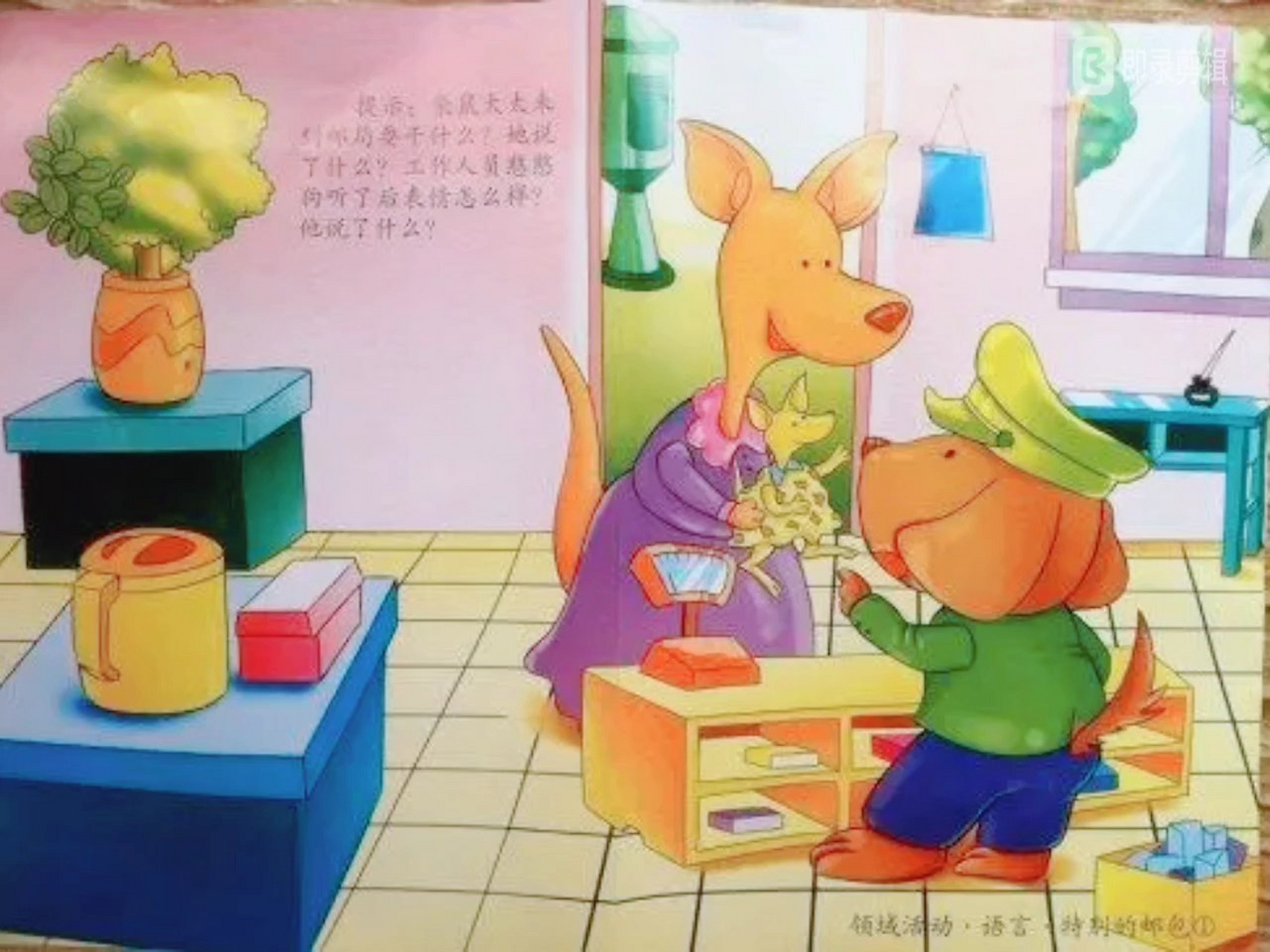 怎么寄这个特别的邮包? ④憨憨狗亲自