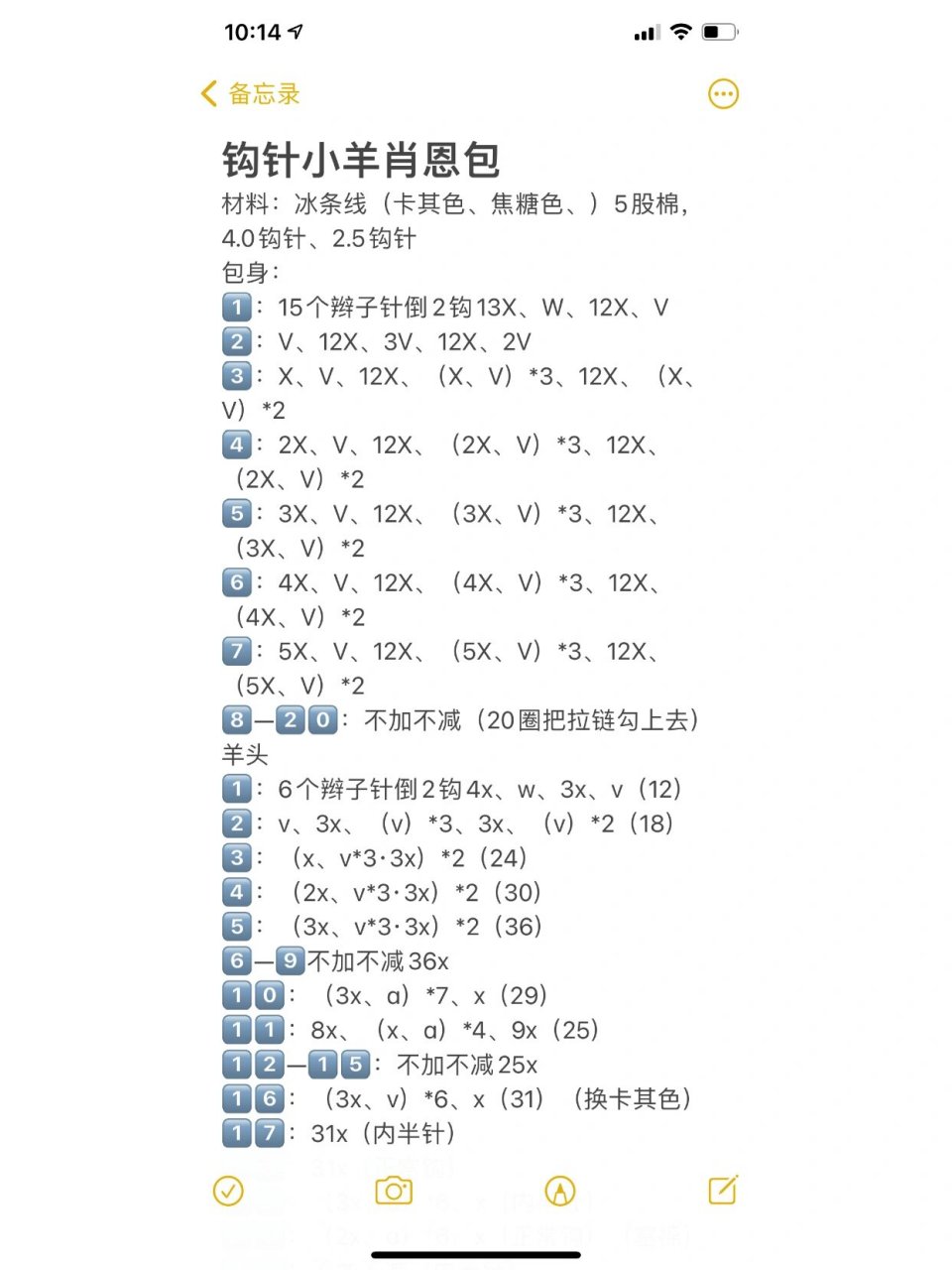 小羊包包的钩法图解图片