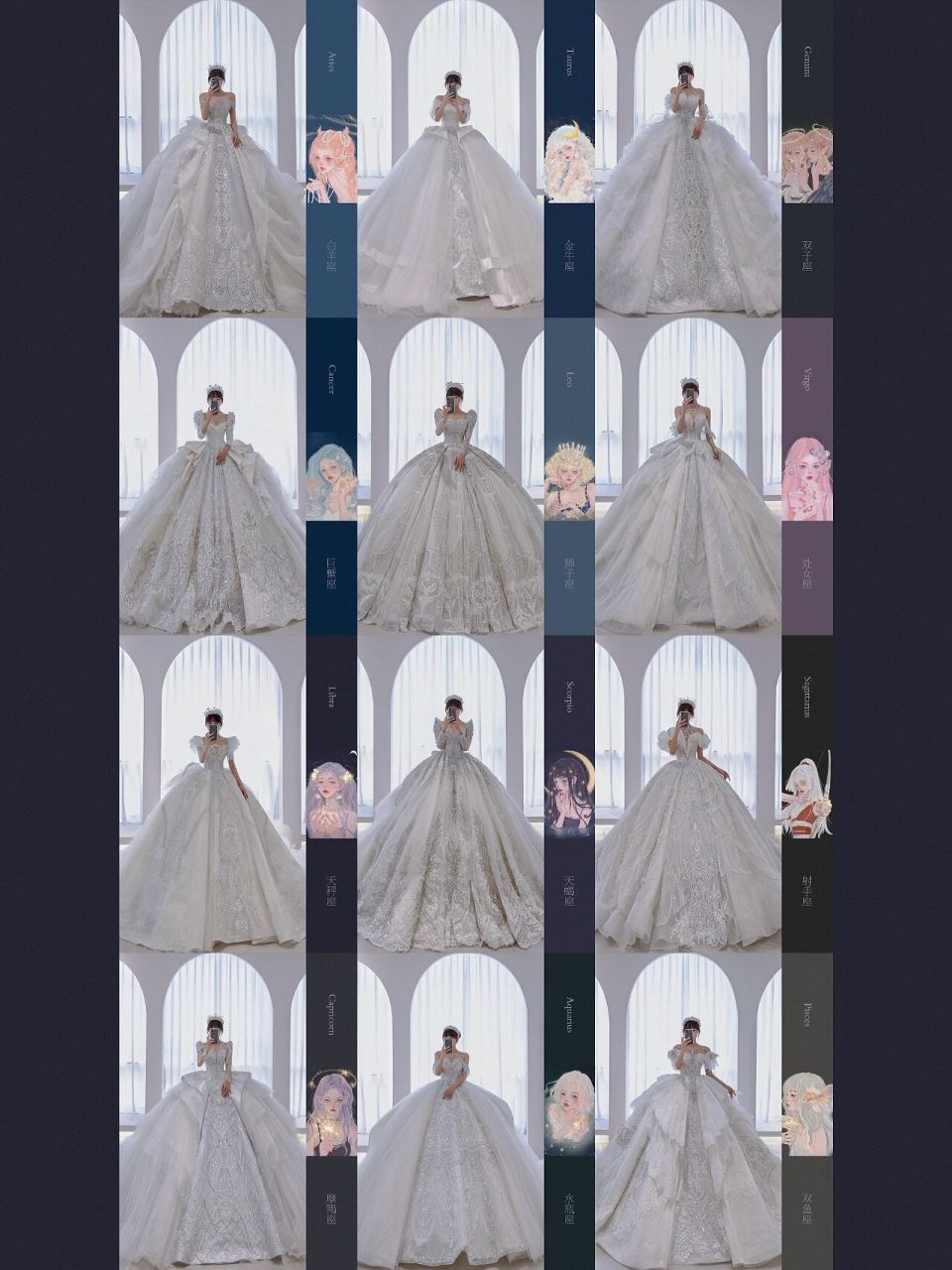 十二星座婚纱水晶图片