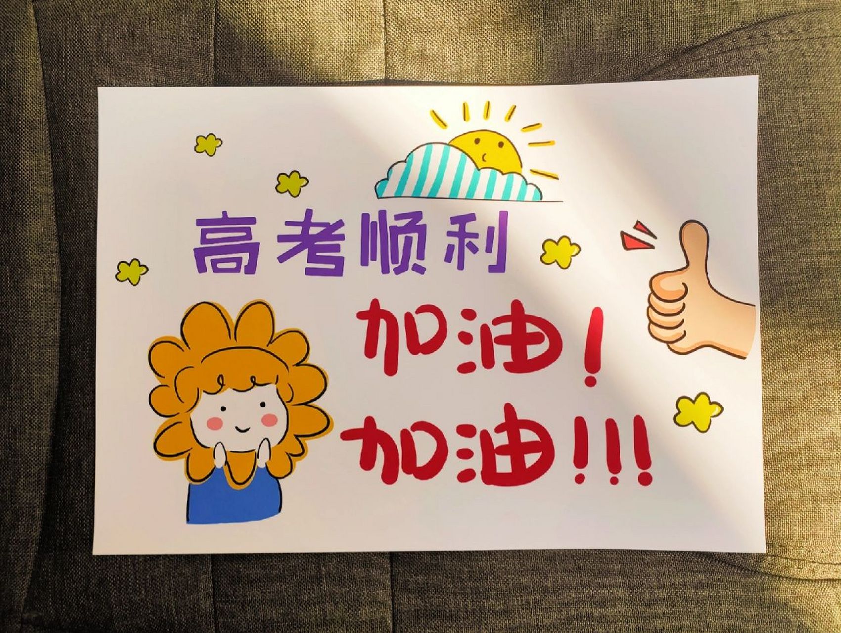 女生高考成人礼生日礼物手绘卡片定制