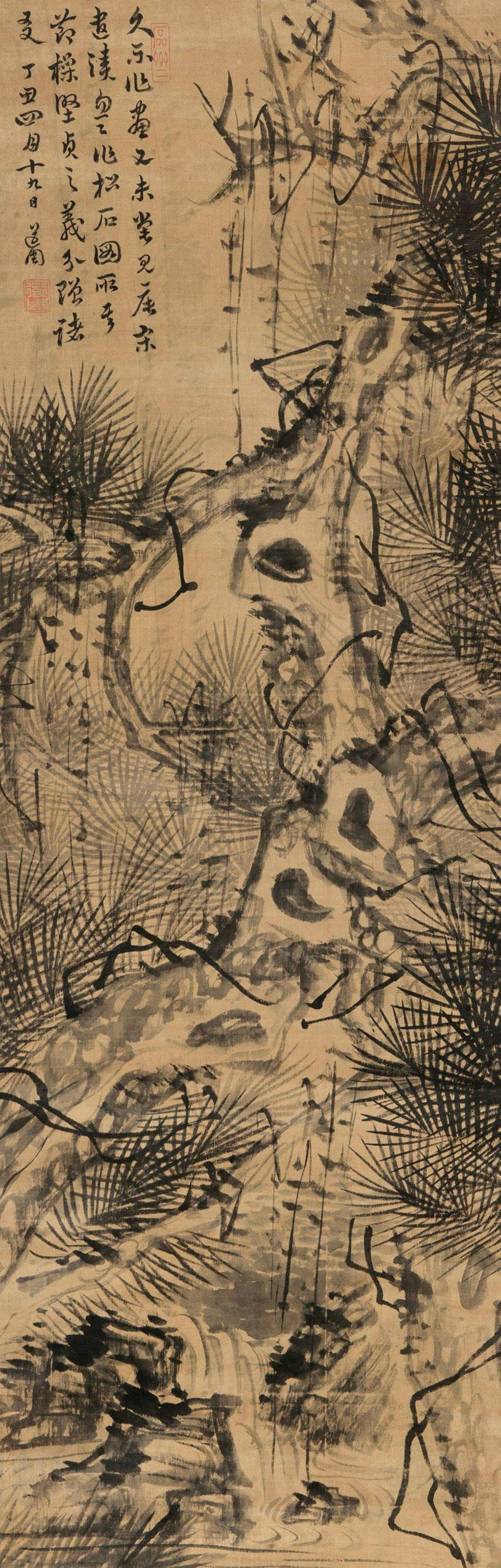 黄道周古松流泉立轴书法欣赏