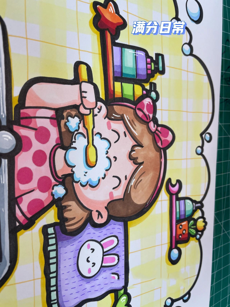 伪原创主题画之《爱护牙齿》 美好的一天开始啦 愉快的一天 爱护口腔