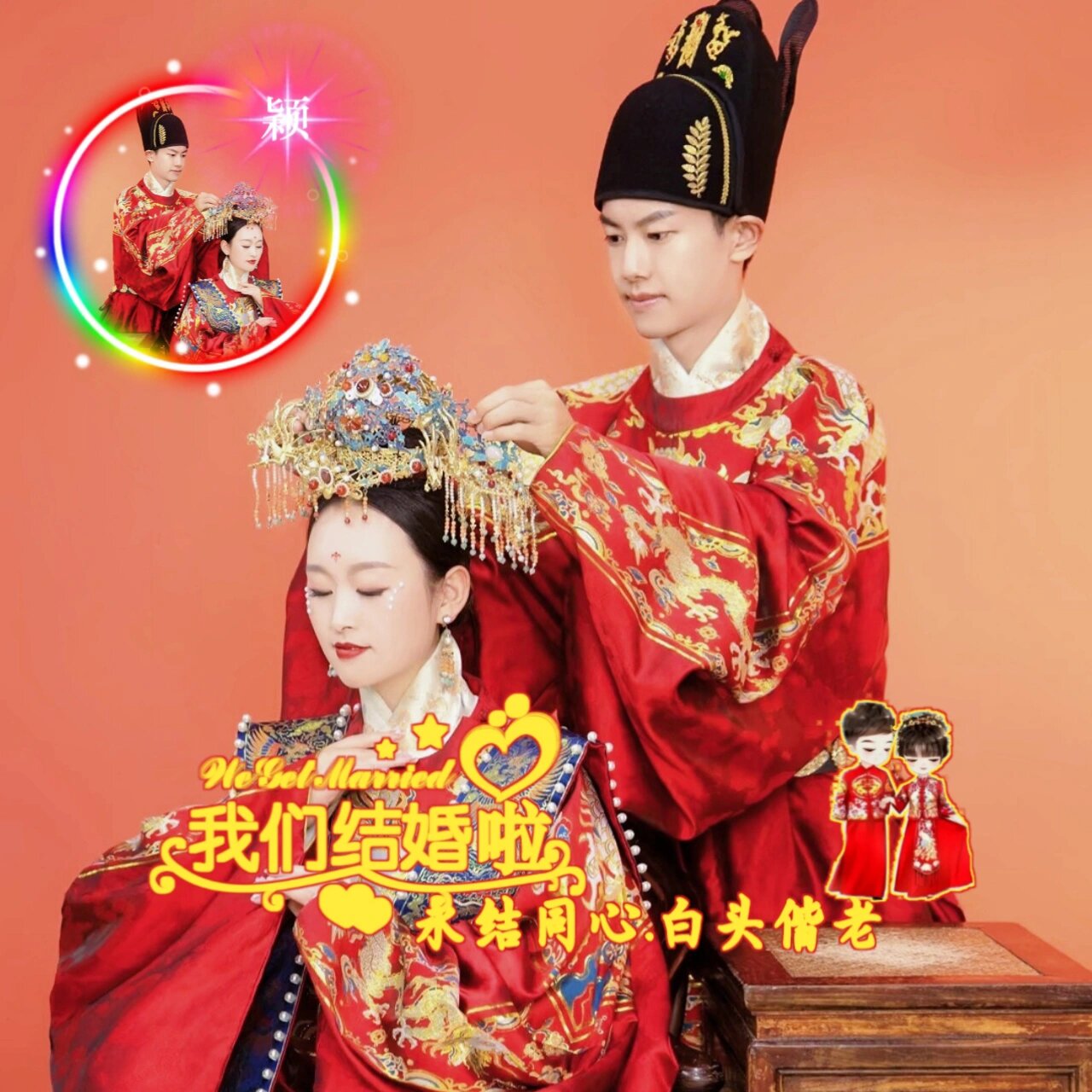 红色结婚头像喜欢礼貌拿图