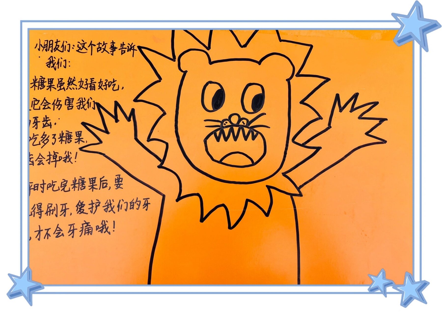 爱吃糖的狮子🦁️自制绘本 简直太可爱啦