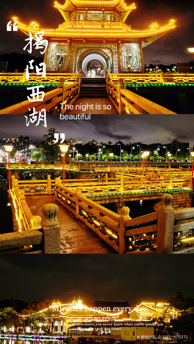 这是你不曾见过的夜景西湖|打卡揭阳榕江西湖公园