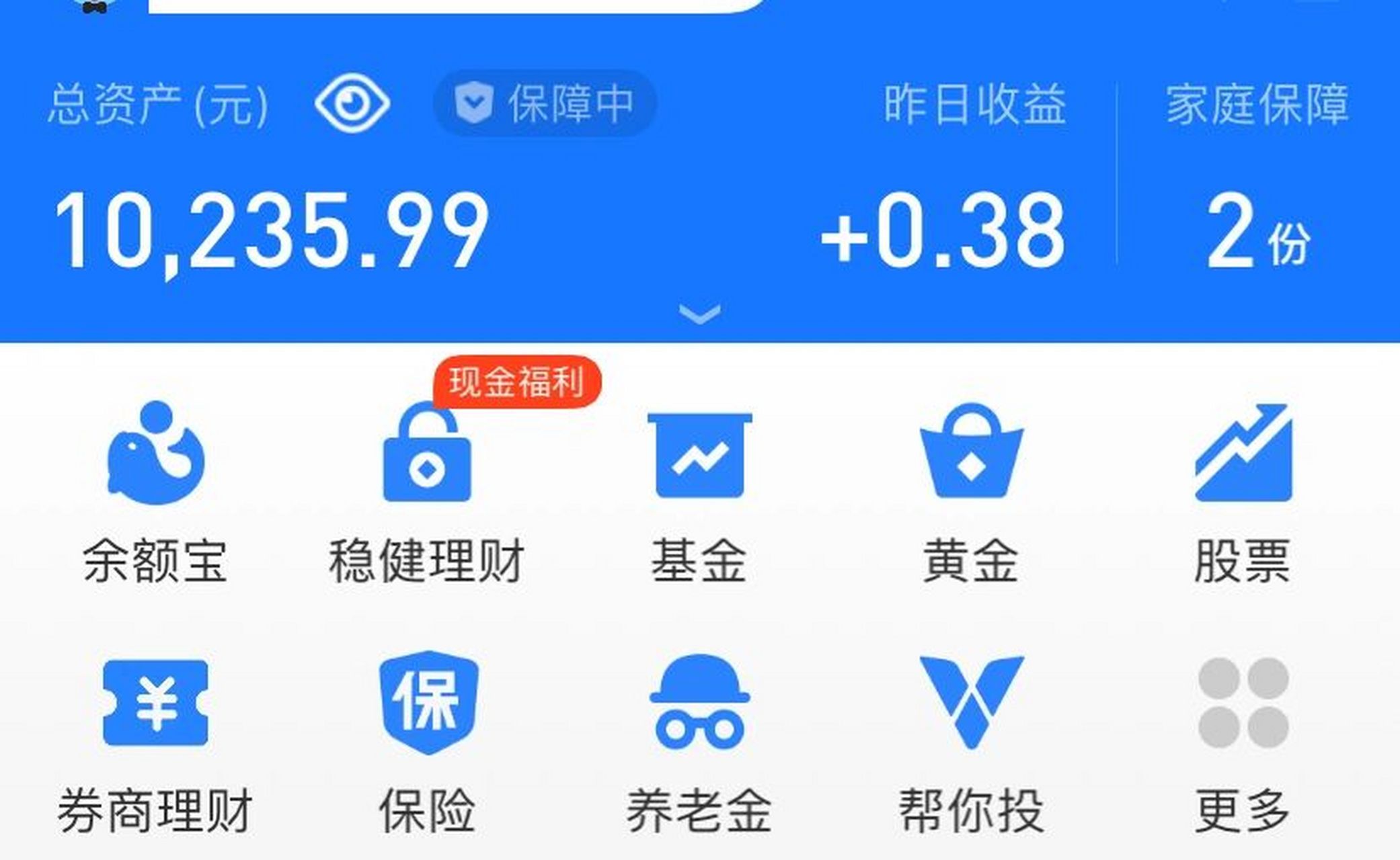 为什么余额宝收益越来越少了 去年把学费存到余额宝里才九千多每天有