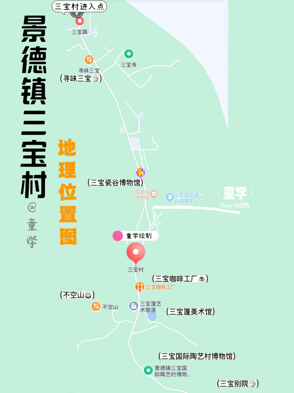 景德镇·三宝村|城市中世外桃源,内含路线图  谈到三宝村,网络上看到