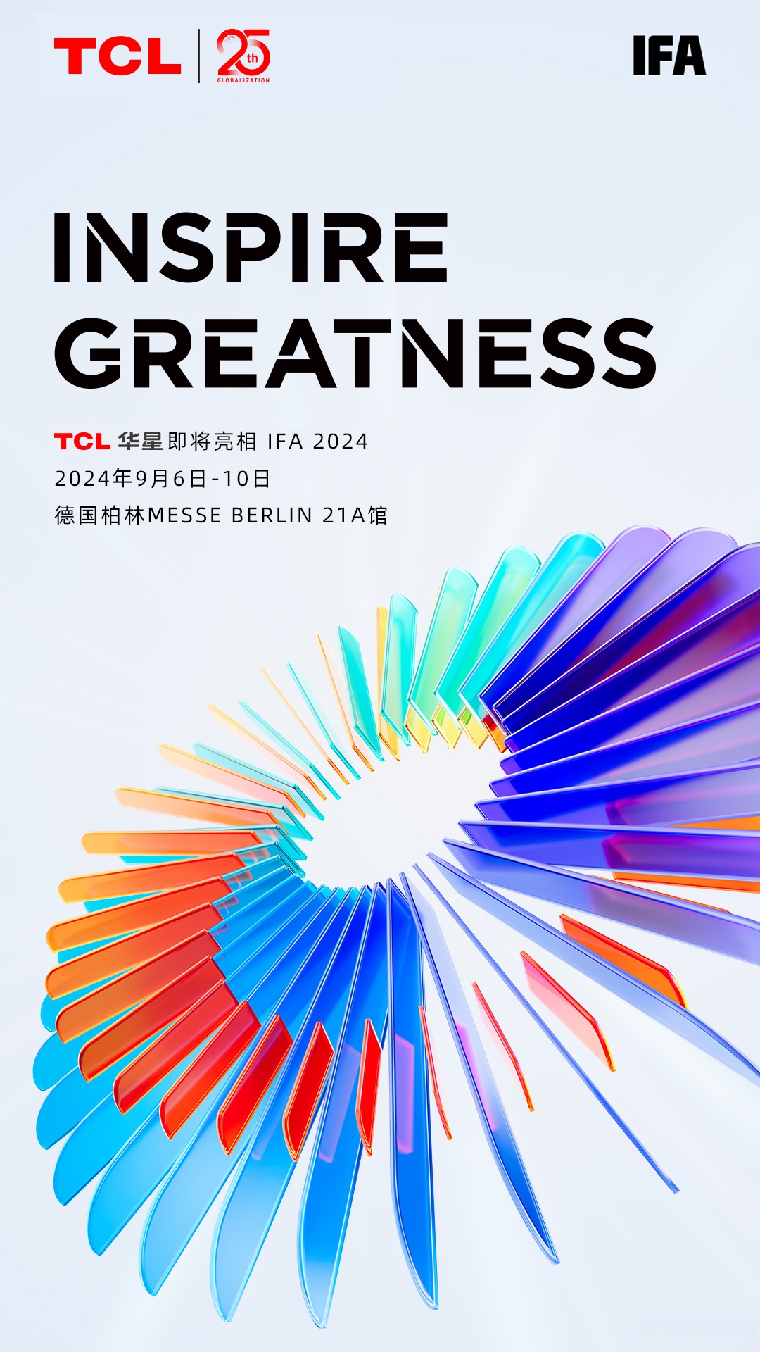 探索显示灯塔 引领未来视界 9月6日