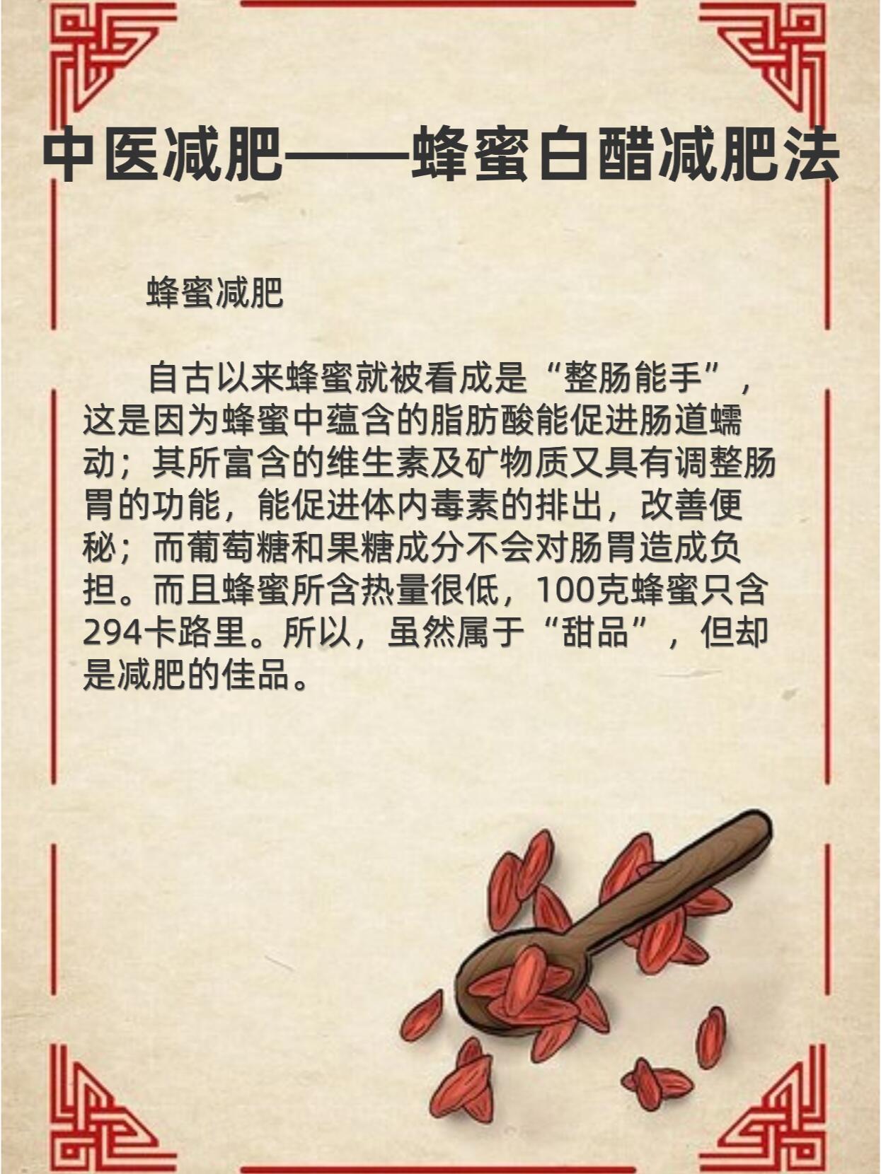 蜂蜜醋水什么时间喝最好减肥(蜂蜜醋水什么时候喝减肥快) 蜂蜜醋水什么时间喝最好减肥(蜂蜜醋水什么时候喝减肥快)