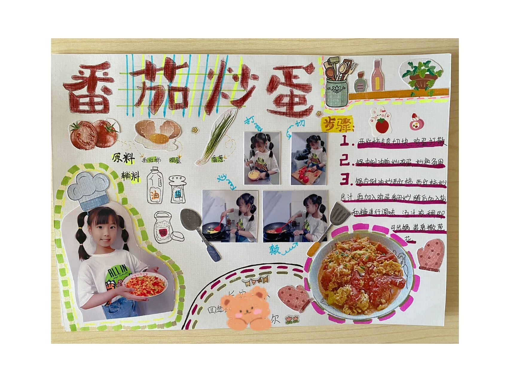 跟着小红书学做手抄报|美食篇 跟着小红书博主学做了