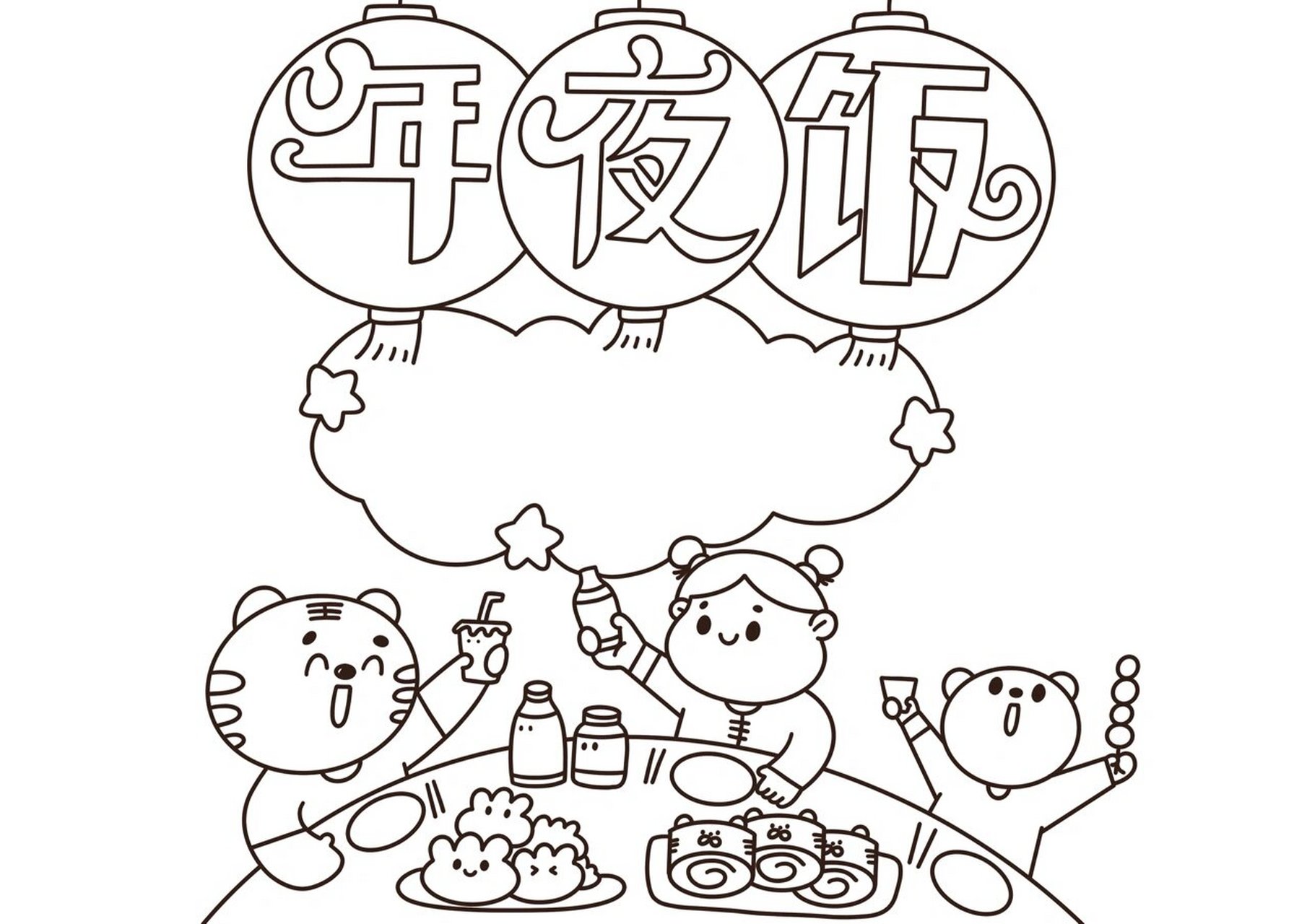 39 除夕年夜饭手抄报(内附线稿模板) 7315应小伙伴们需要 今天来