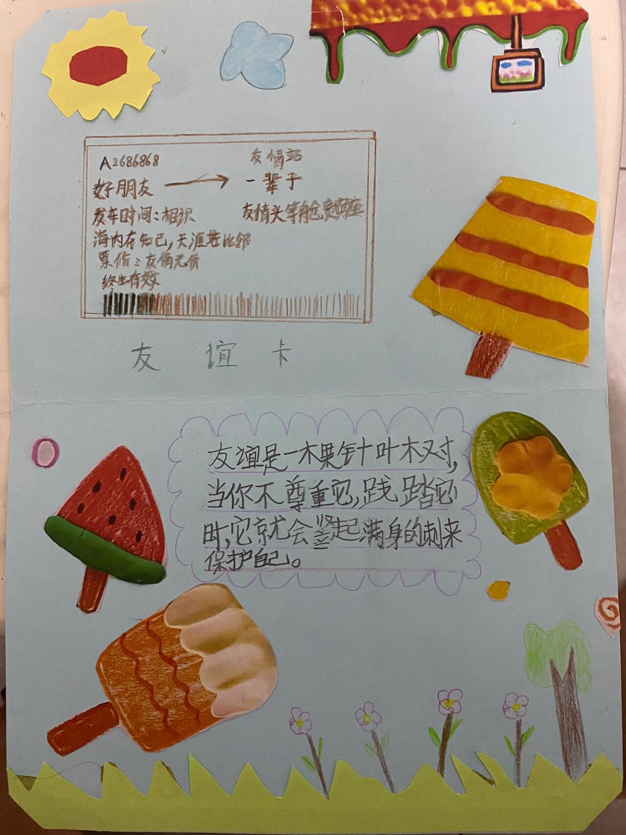 小学生手工交友卡图片图片