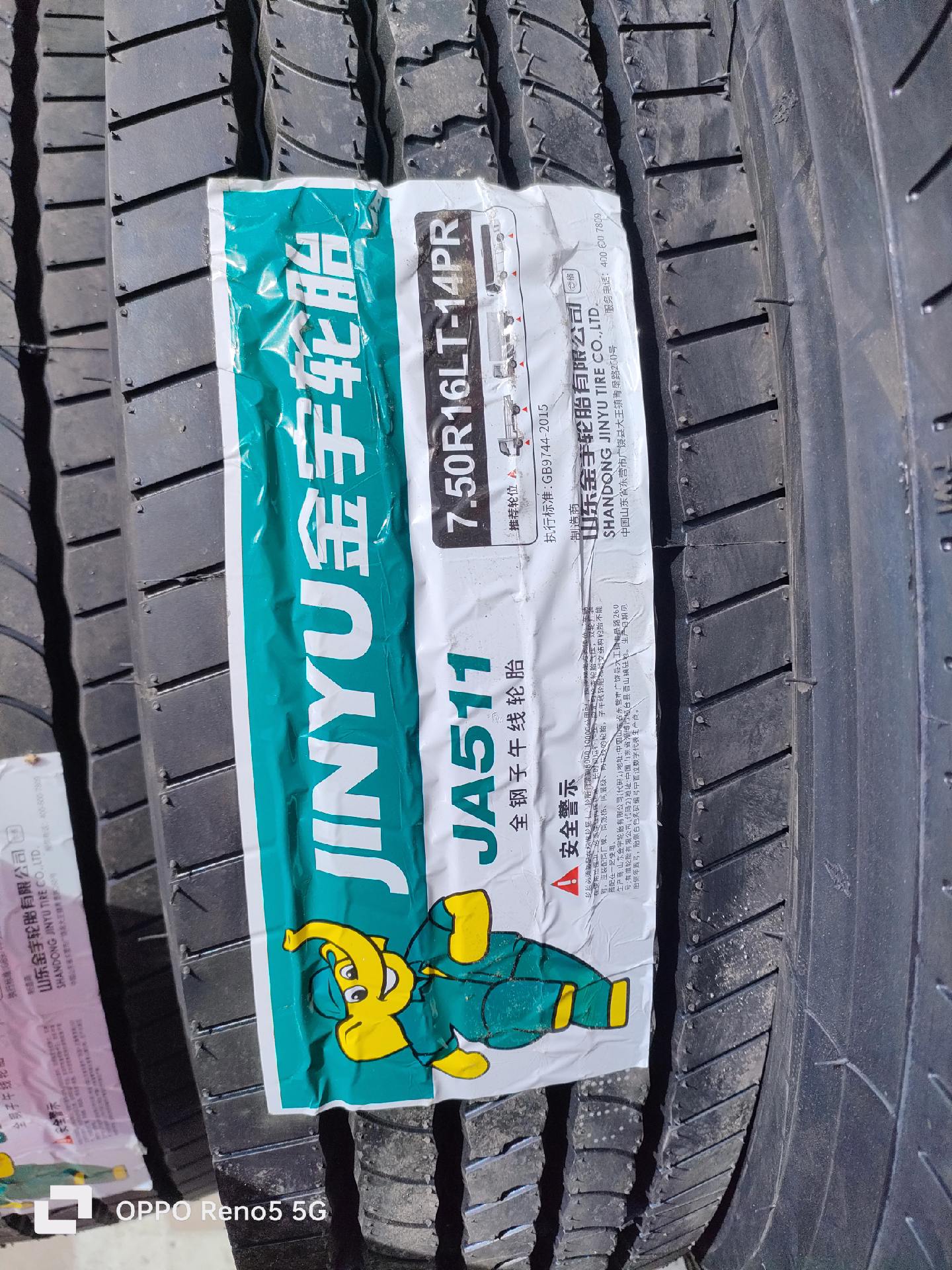 金宇轮胎(275/80-22.5   750/16   700/16  650/16)轮胎到货了