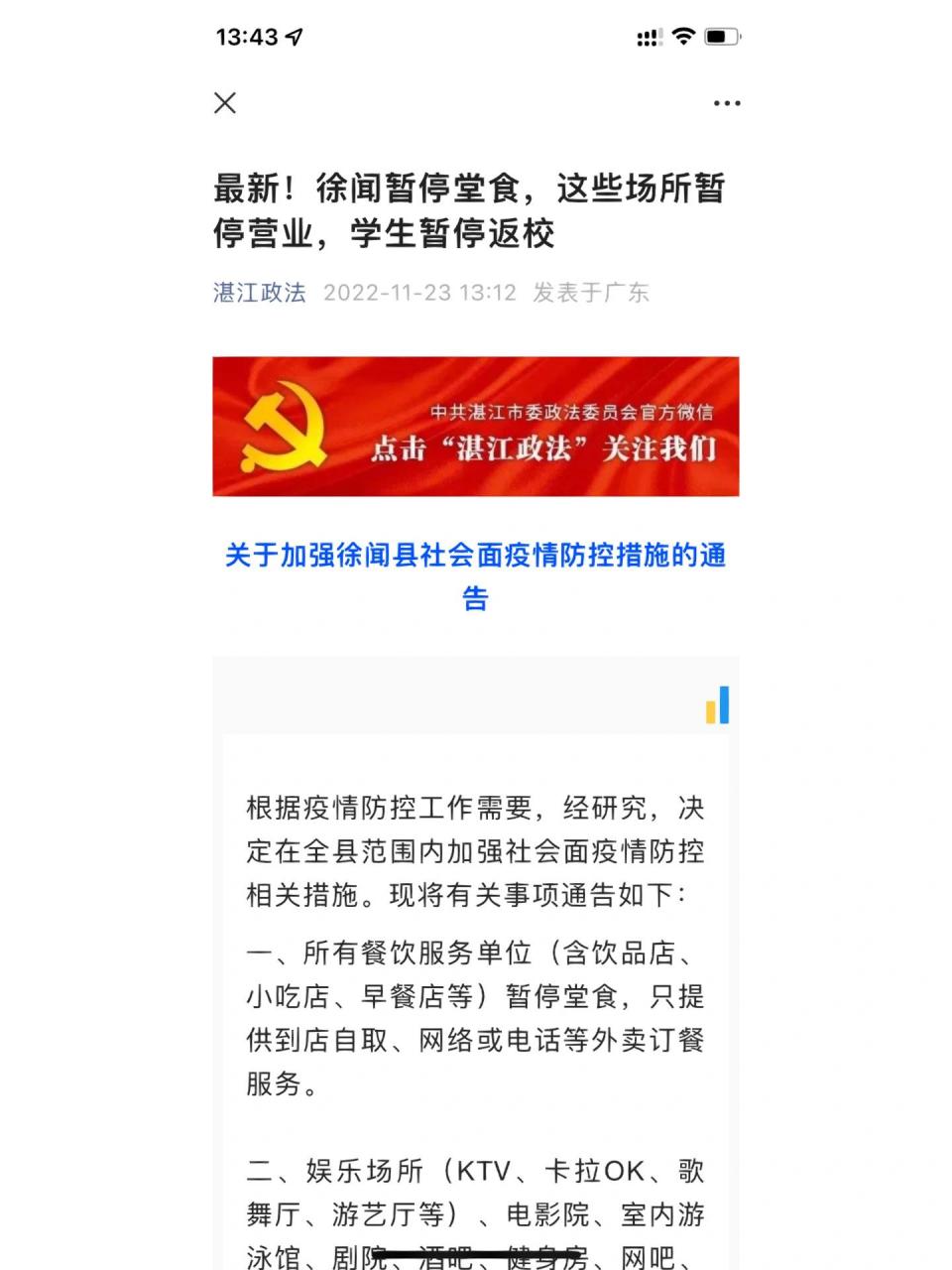 微信如何截长图 随意打开一个页面— 按下截图按键— 点击右下角会有