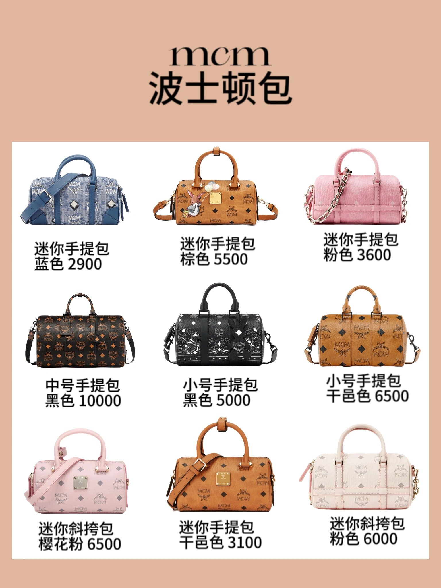 mcm包包回收看这里啦 11566mcm水桶包 21566mcm风琴包 315