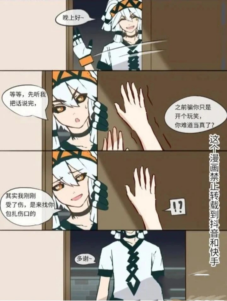 凹凸乙女 转载,不是原创