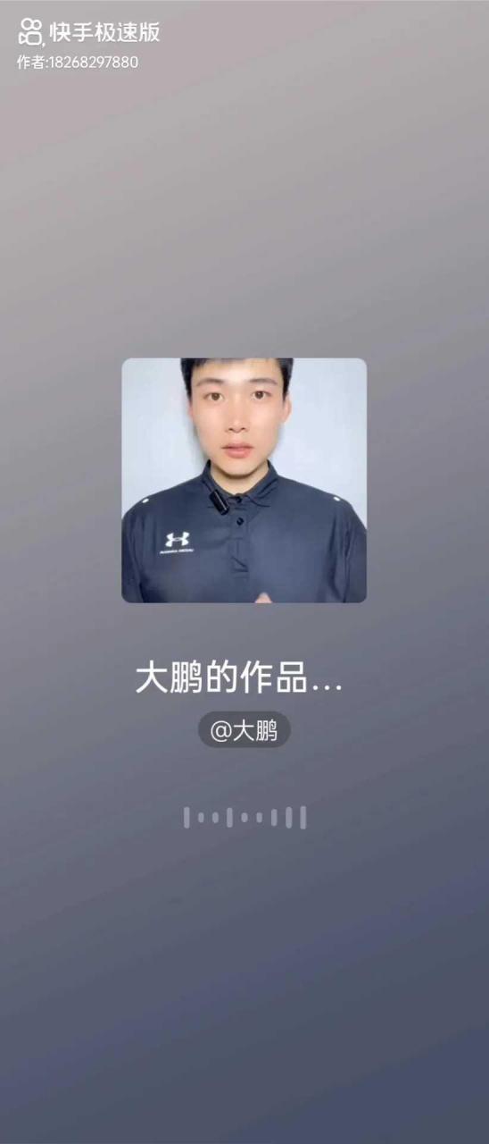 大鹏快手点赞_快手点赞2020怎么玩