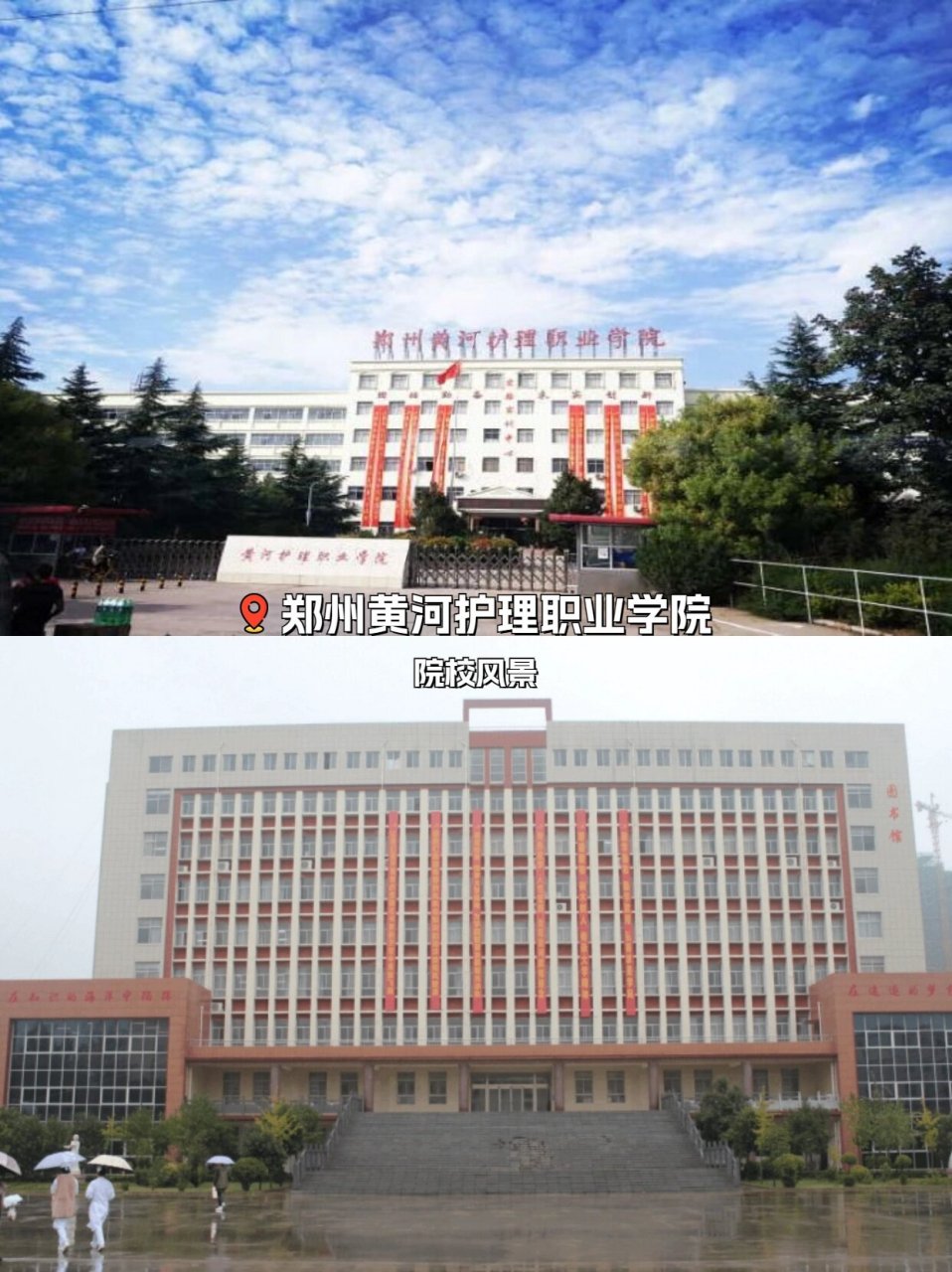 黄河护理学院占地图片