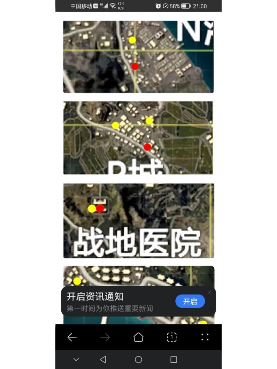 和平精英火力对决军火库刷新点 和平精英火力对决军火库刷新点