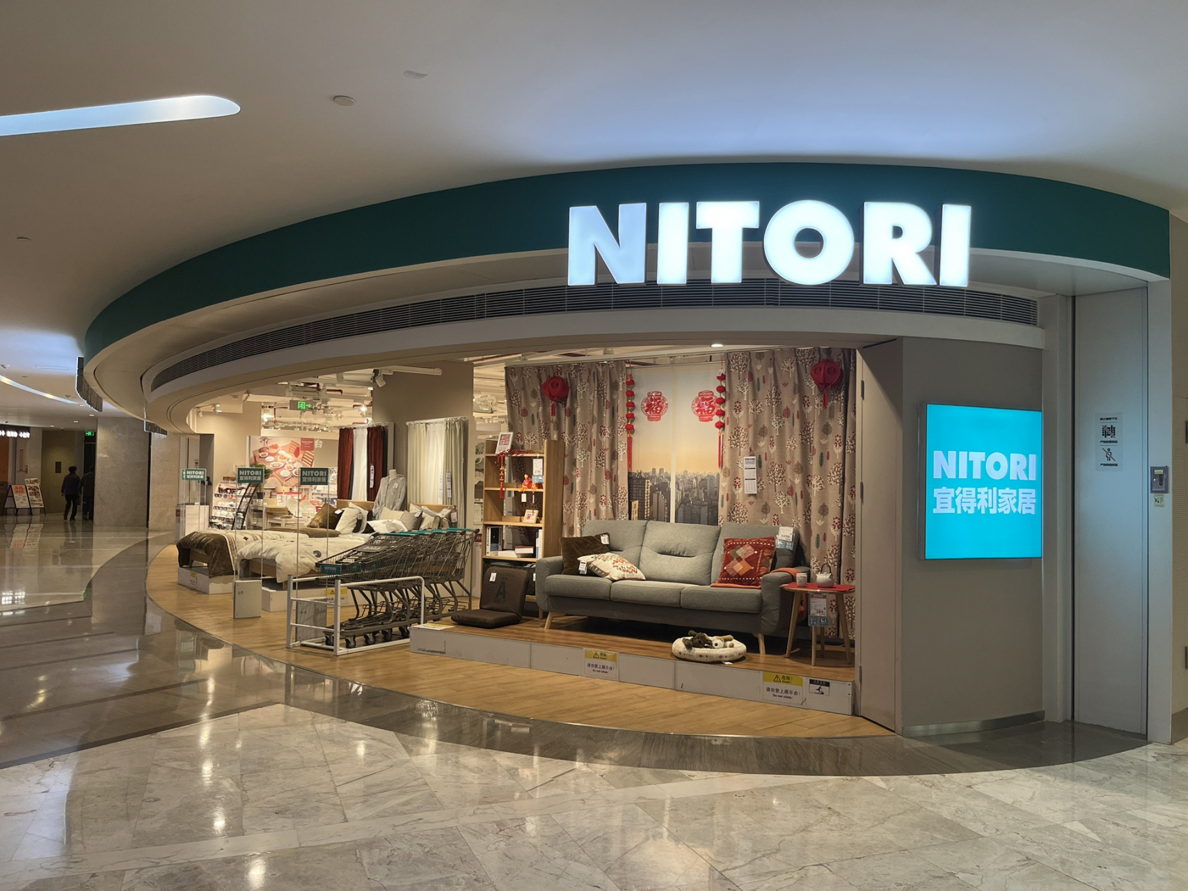 来自日本北海道的日式家居品牌nitori宜得利家居,自进入中国,便以