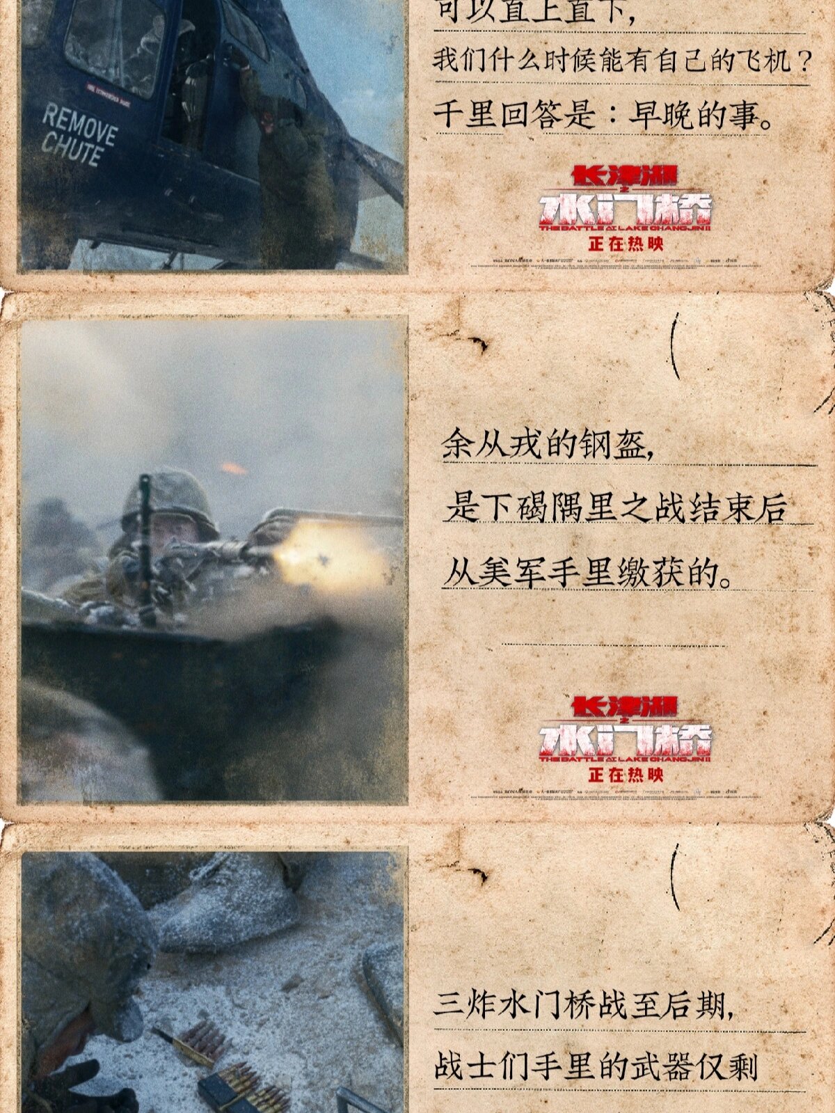 长津湖水门桥简谱图片