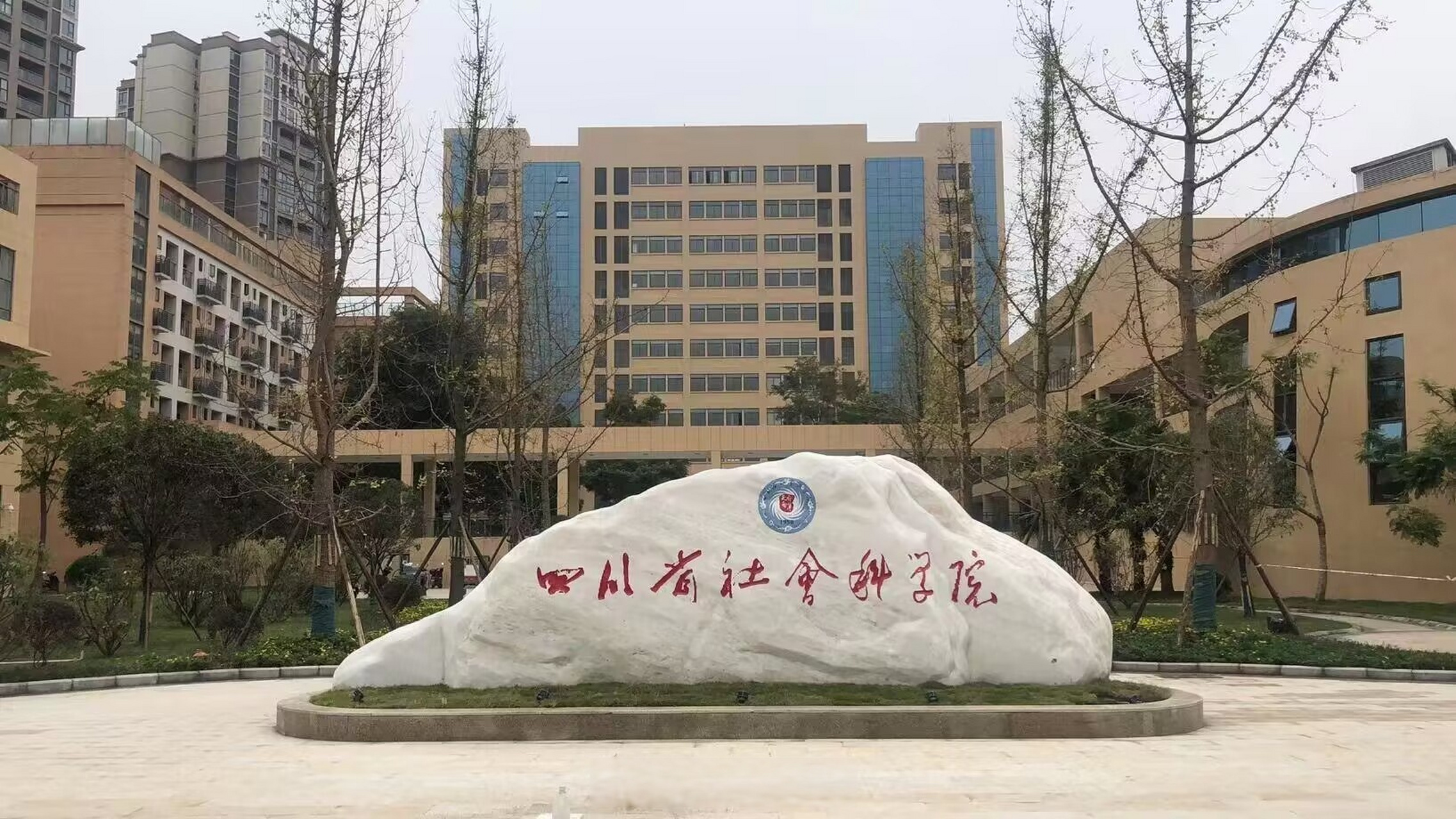 四川省社会科学院新都斑竹园校区启用.