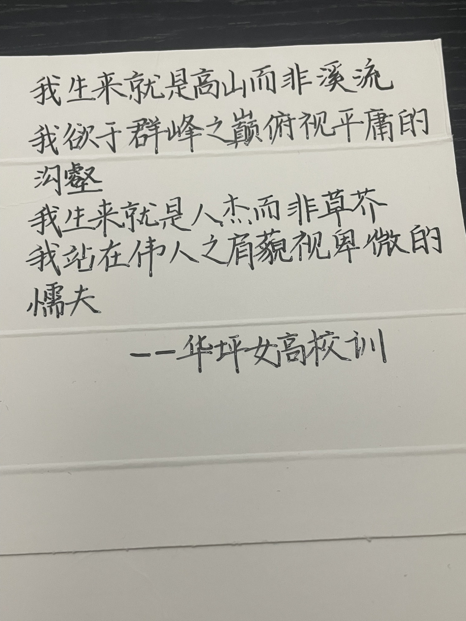 张桂梅校长创办的女子学校的校训 是每次读都会被震撼的胸怀和格局