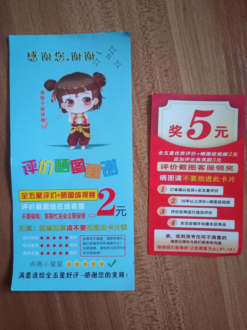 网上购物都有2元,5元的奖金,需要给全五星好评,晒图或者晒视频,有的还