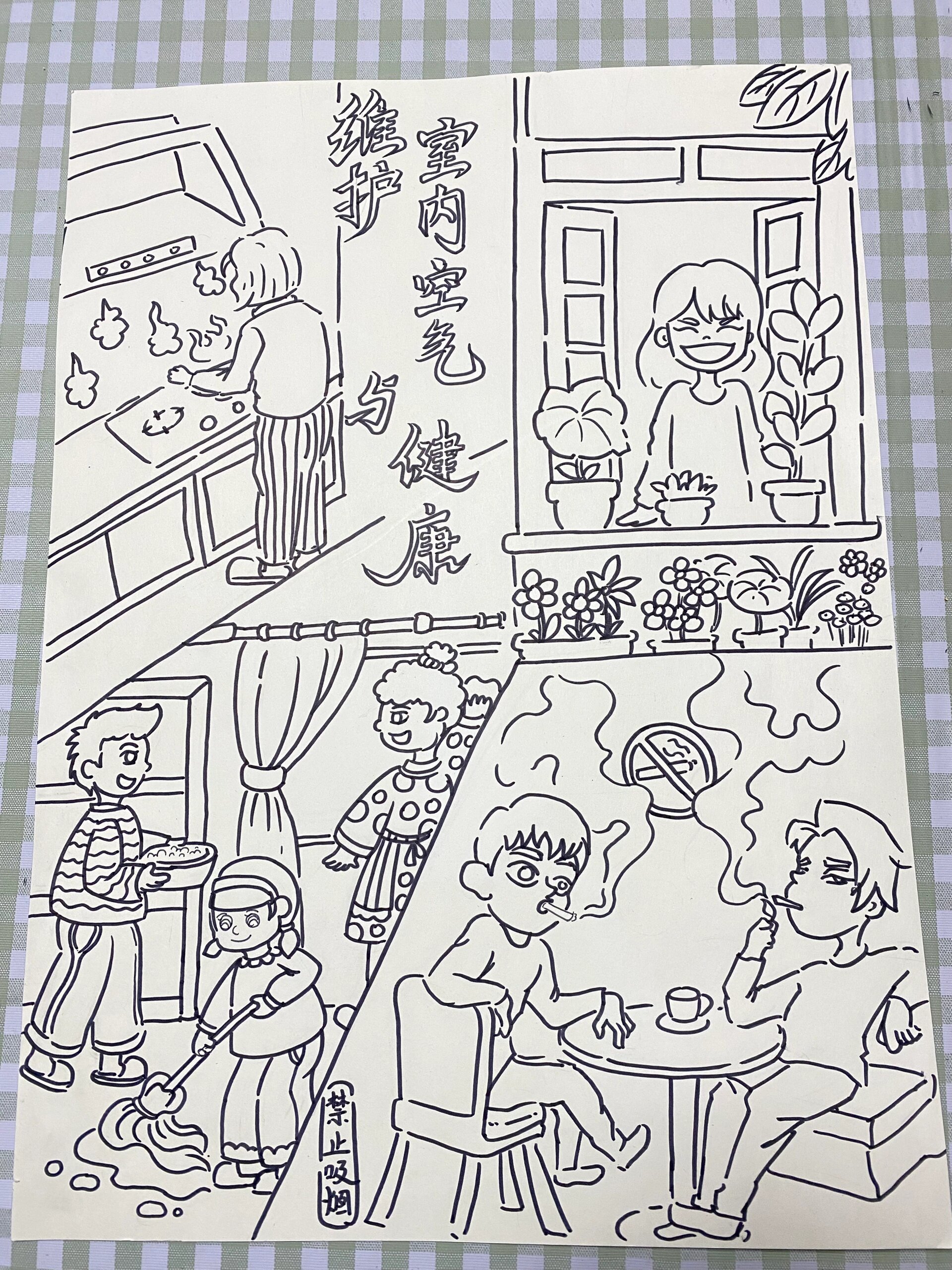 室内环境与健康61主题绘画手抄报