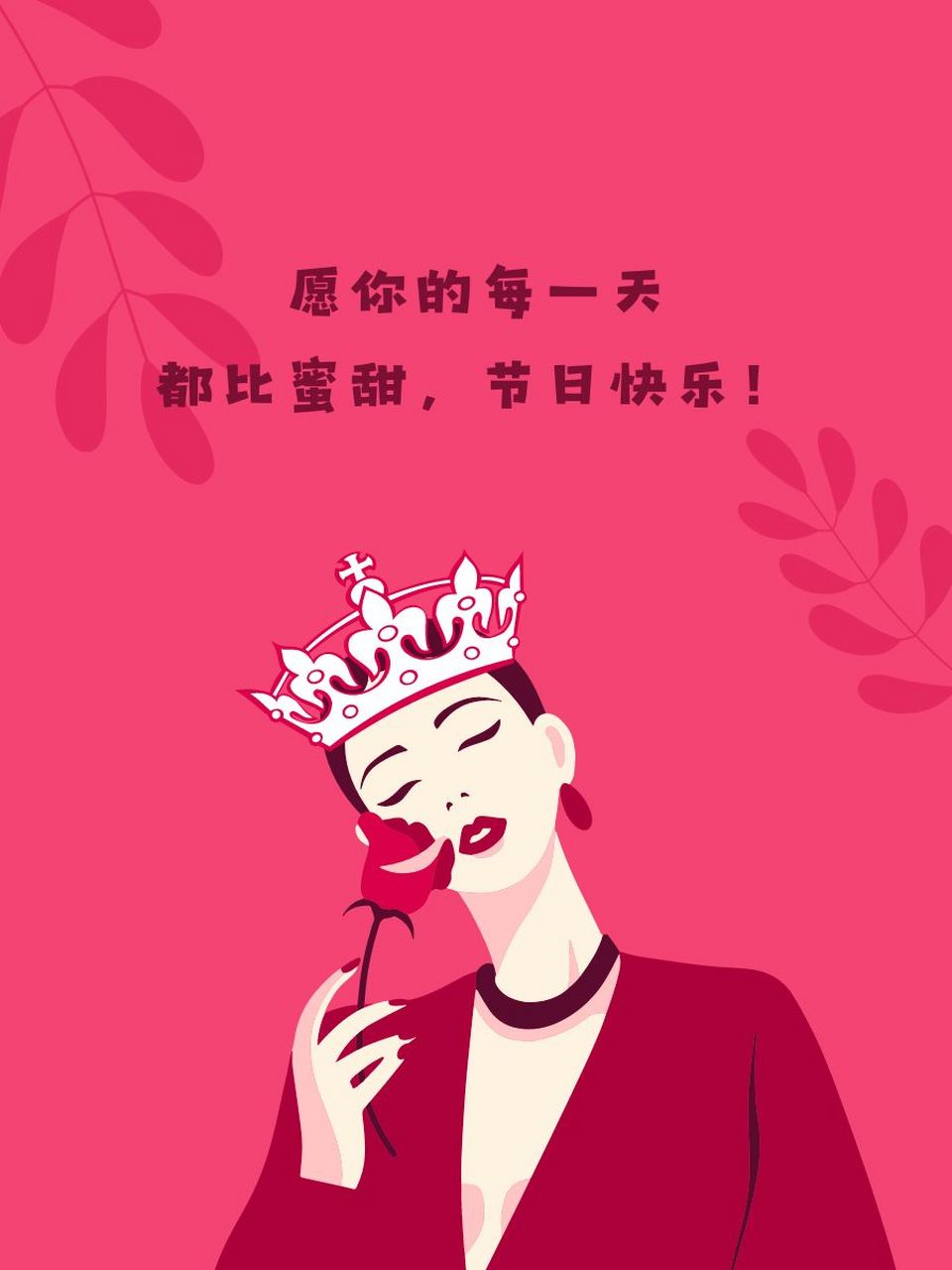 🌼 女王节,愿你如花般绽放,自信又美丽!