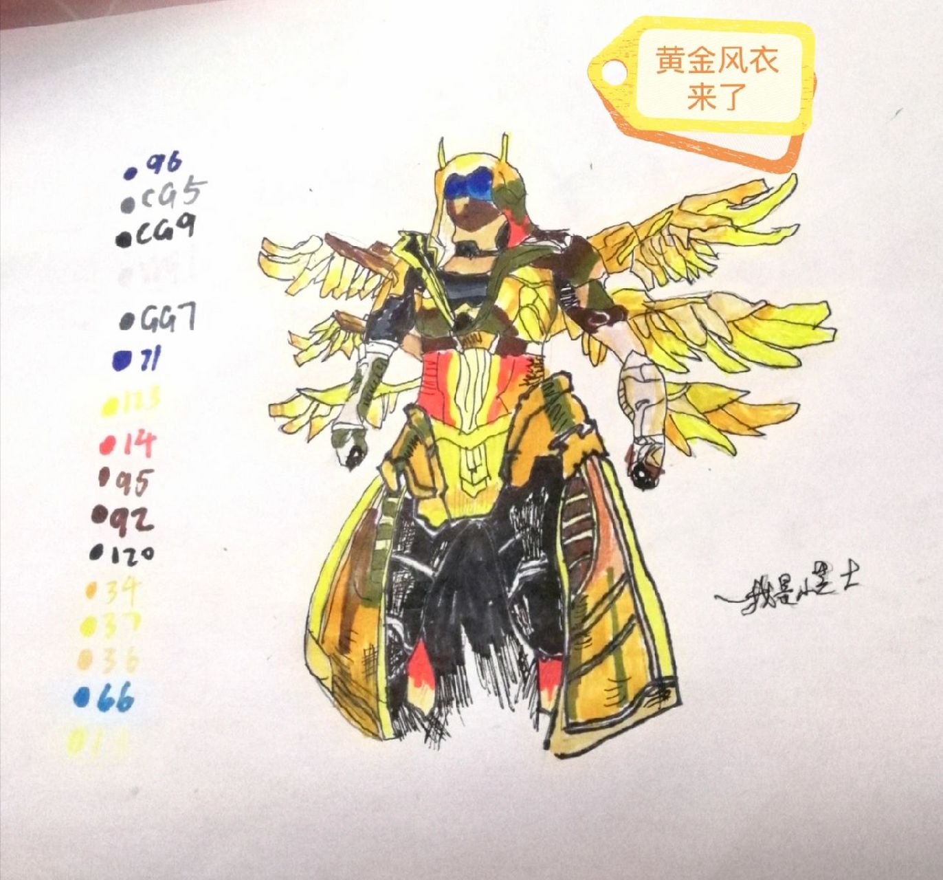 《和平精英》黄金风衣详细步骤 制作不易求点赞91