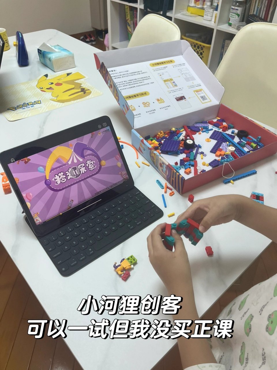 小河狸创客体验课图片