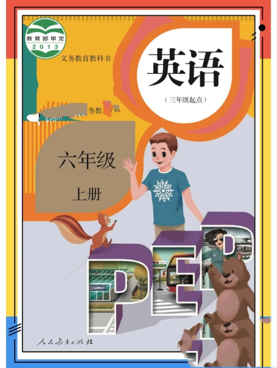 人教版英语 课本同步笔记 六年级上册u5 人教版英语(三年级起点)课本