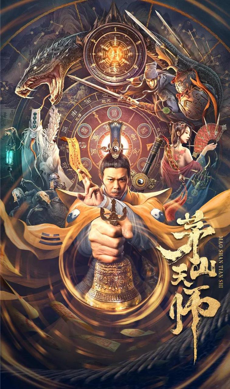 钱小豪新片《茅山天师》票房大卖热度火爆……  钱小豪主演新片《茅山