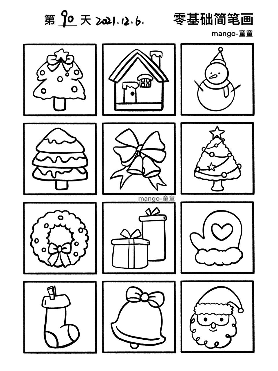 控笔打卡第90天【100天】圣诞节简笔画 工具99:ipad pro2021 软件