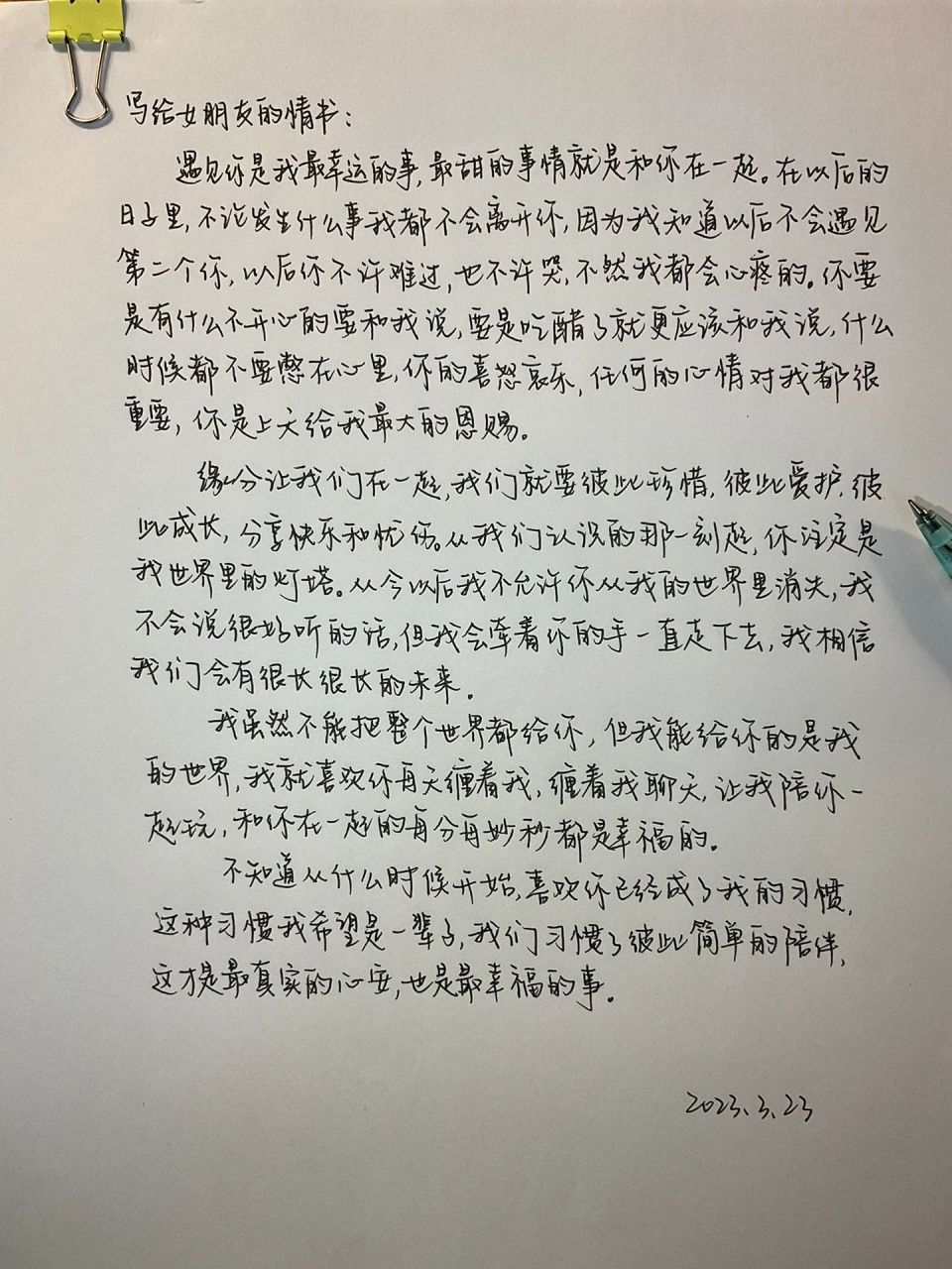 摘抄|写给女朋友的情书 "你是上天给我最大的恩赐"