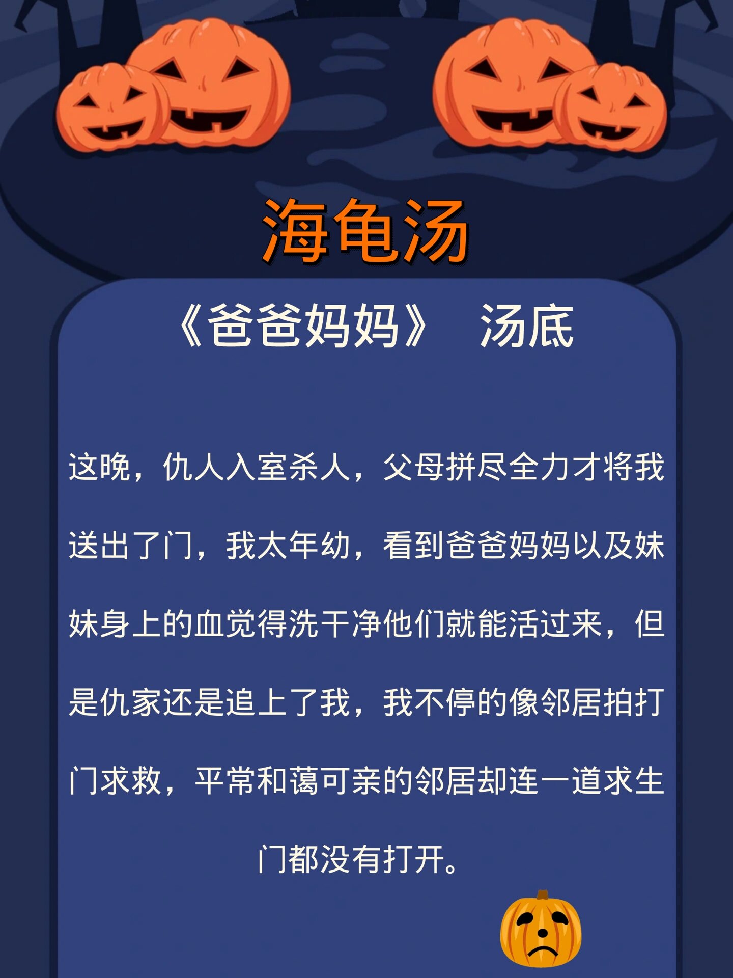 【海龟汤-当事人系列】-《牛吃草》牛吃草的声音