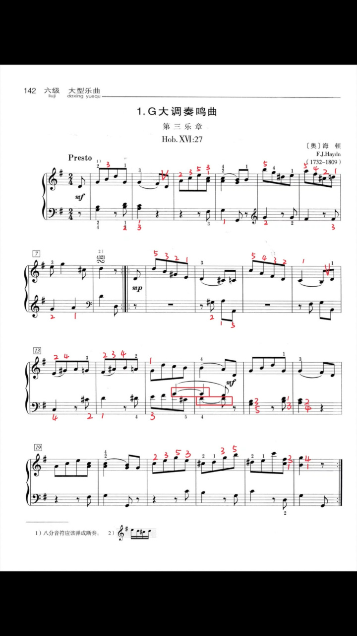 像是在踮起脚尖舞蹈·海顿《g大调奏鸣曲》 海顿《g大调奏鸣曲》第三