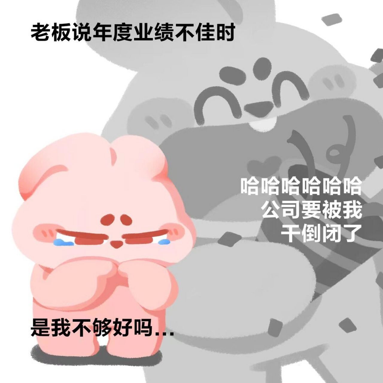 内心戏表情包(一) #搞笑的日常# #职场# #内心的声音# #卜卜兔# #平行