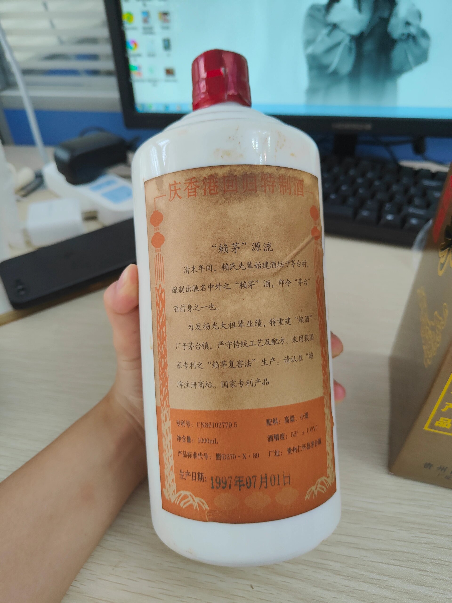 庆香港回归97公斤赖茅