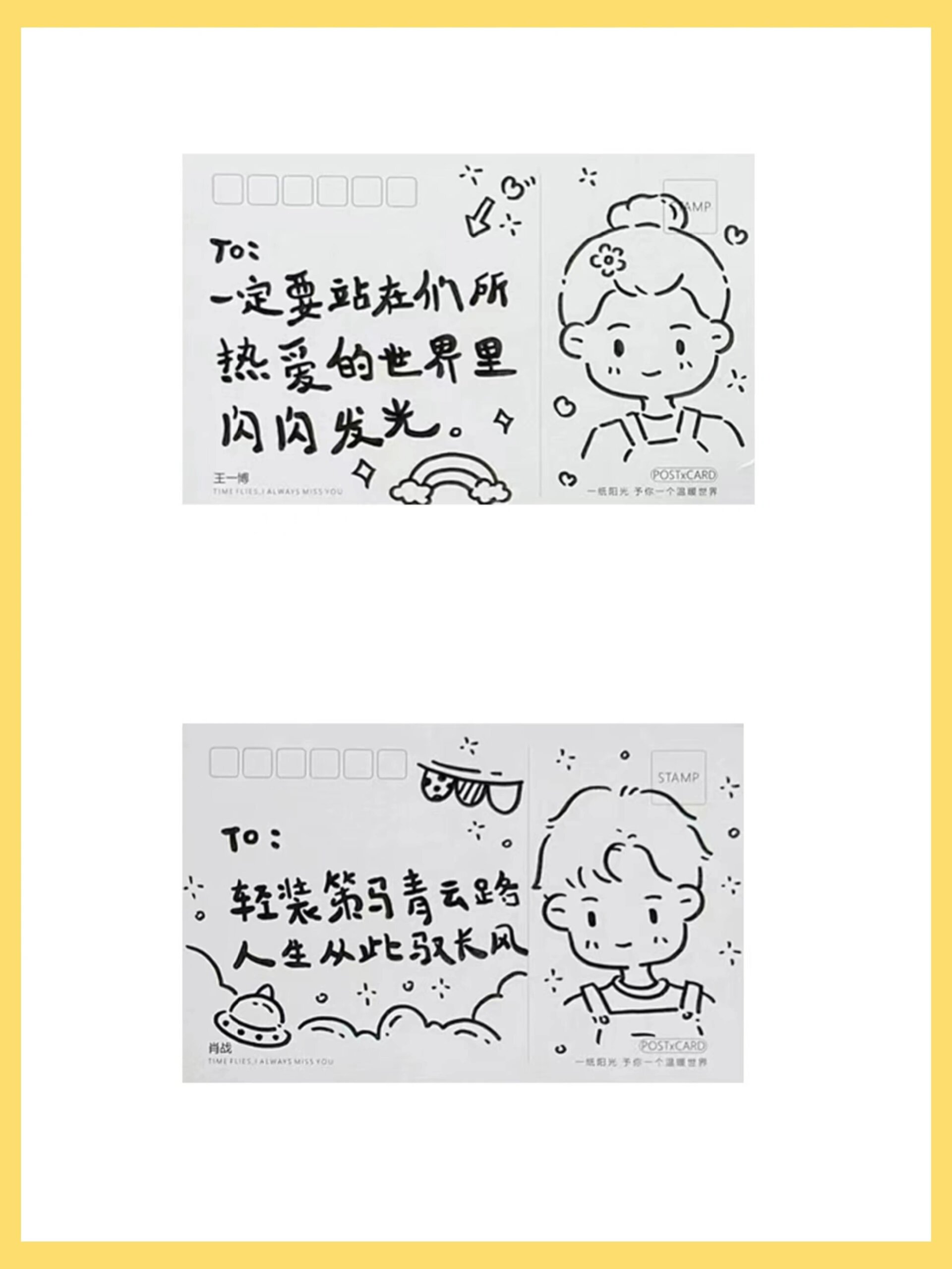 简笔画|同学们明信片毕业贺卡快收99